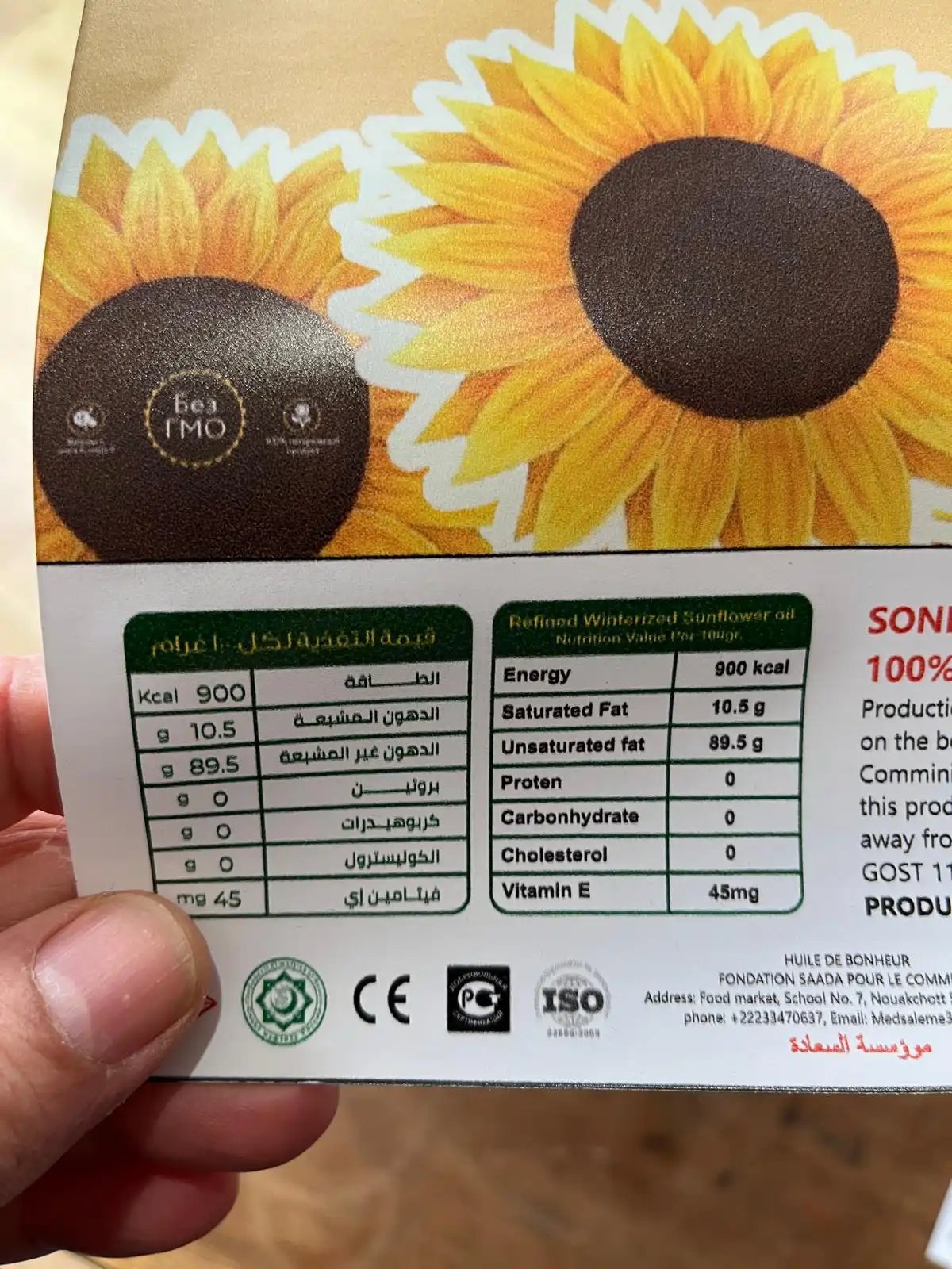 Sunflower Oil 1